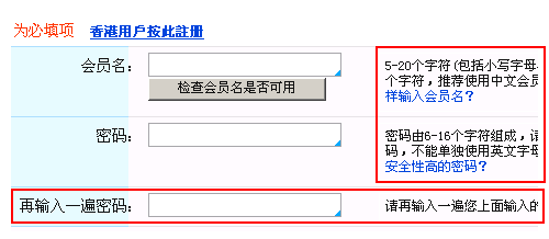taobao_register.gif