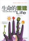 生命的重建 封面