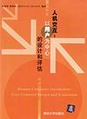 人机交互 封面