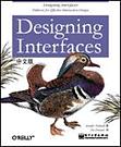 Designing Interfaces中文版 封面