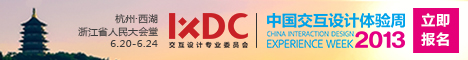 IxDC 2013